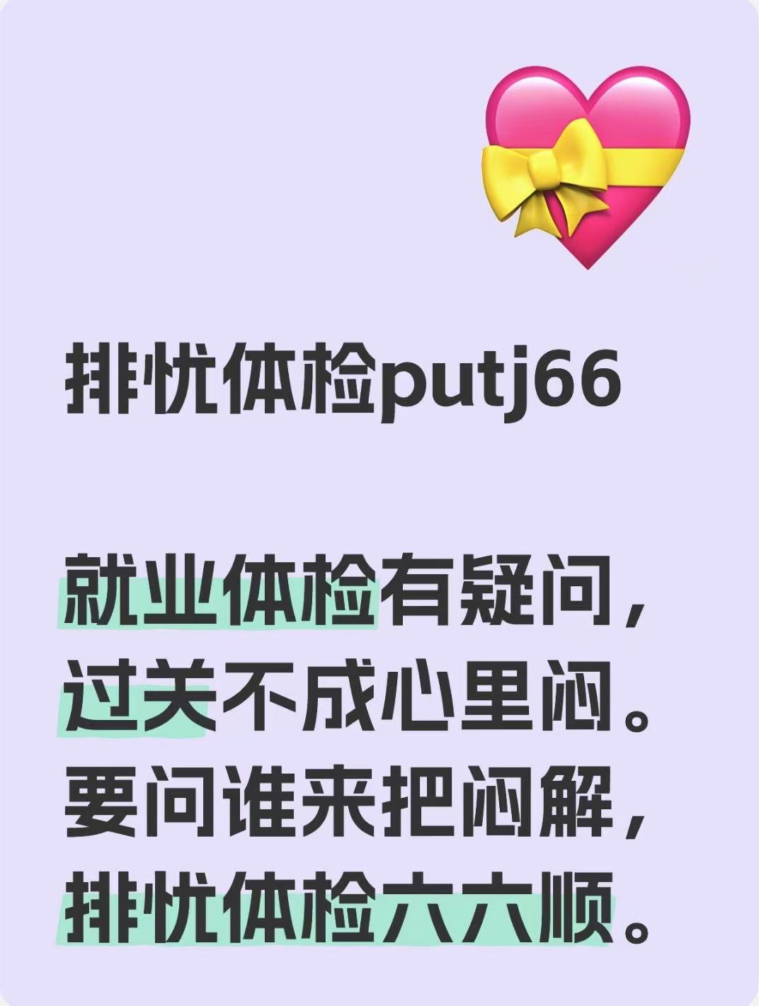 巴中排忧体检代理代人服务机构代理的部分体检医院